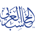 Arabic Computer Systems Logo