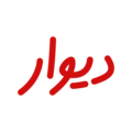 Divar logo